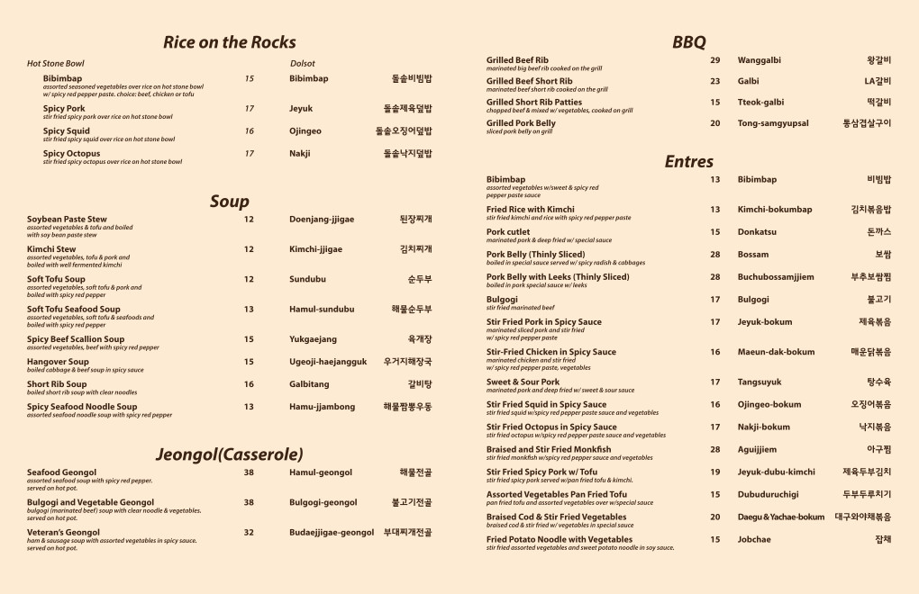 Seoulville Menu Entres